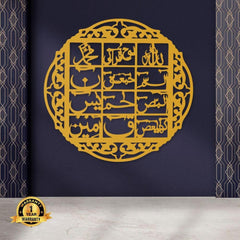 Loh e Qurani Golden Calligraphy Wall Hanging 16x16 MDF